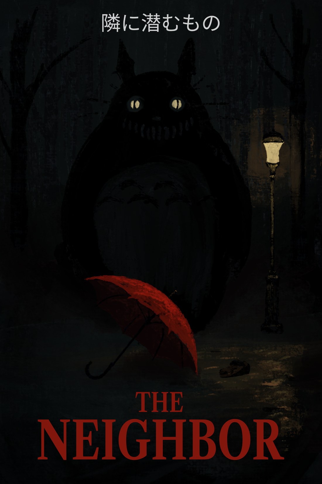 The Neighbor horror reinterpretation poster
